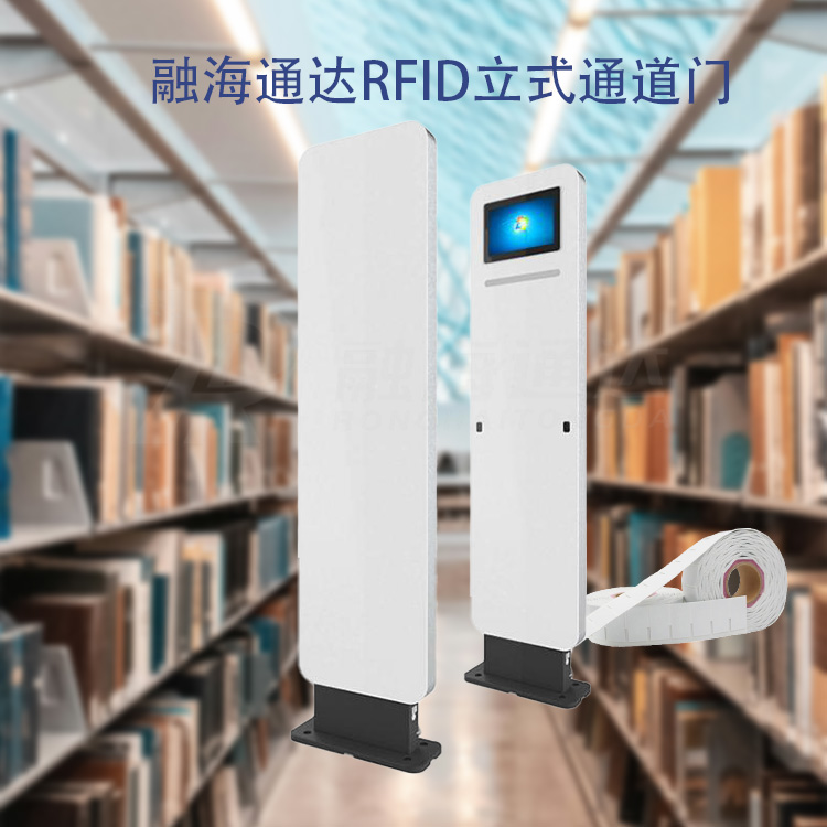 RFID技术的学校校园固定资产管理方式