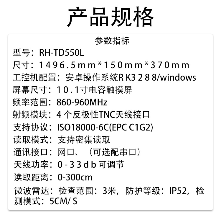 rfid通道门禁3