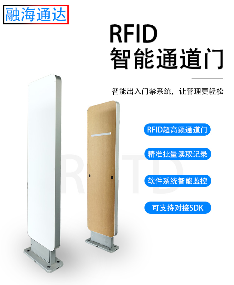 rfid通道门禁1